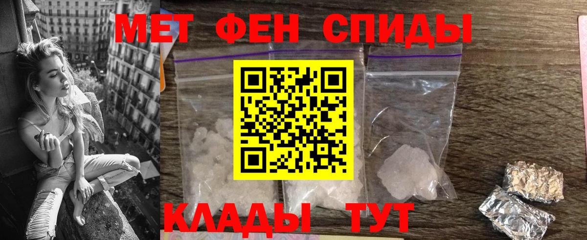 Амфетамин Розовый Хабаровск