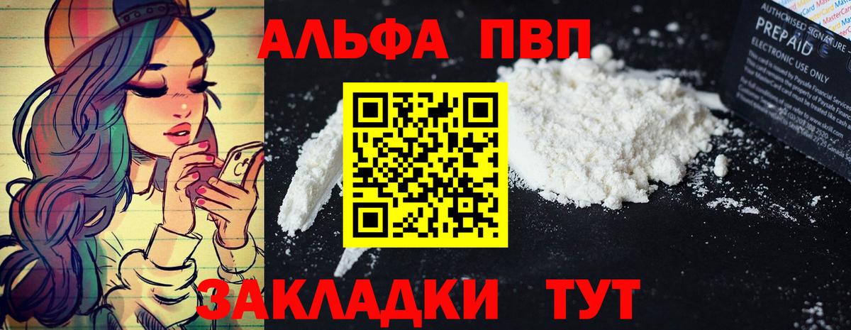 Alfa_PVP крисы CK Хабаровск