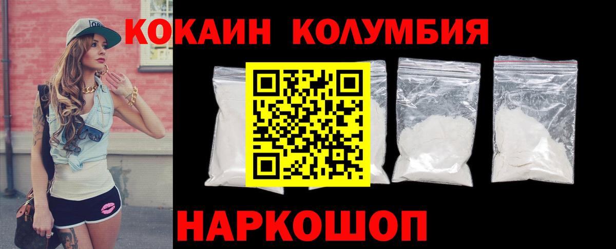 КОКАИН Эквадор Хабаровск