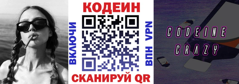 где продают   Хабаровск  Кодеиновый сироп Lean напиток Lean (лин) 