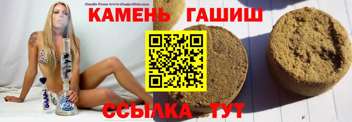 ГАШ индика сатива Хабаровск