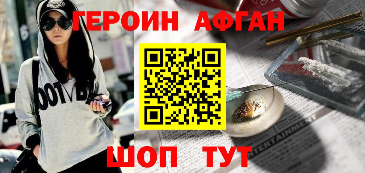Героин гречка Хабаровск