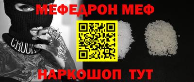 мефедрон Старая Купавна