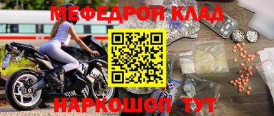 мефедрон Старая Купавна