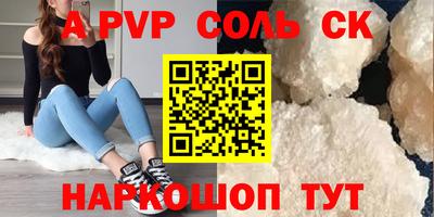 мефедрон Старая Купавна