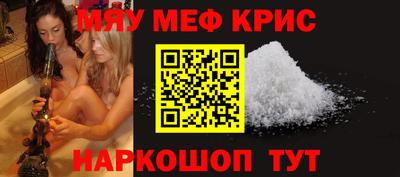 мефедрон Старая Купавна