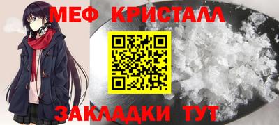 мефедрон Старая Купавна