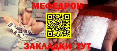 меф VHQ Ставрополь