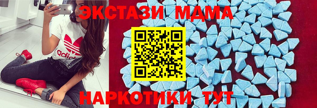МДМА crystal  Вход с VPN  MDMA кристаллы  МДМА  Хабаровск 