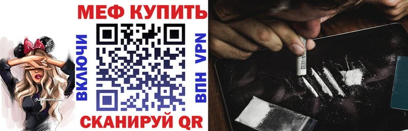 МЯУ-МЯУ VHQ  даркнет сайт  Хабаровск 