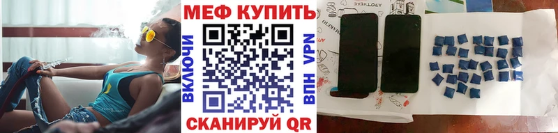 Мефедрон кристаллы Хабаровск