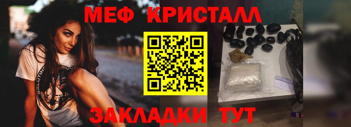 Меф  Вход с VPN  МЯУ-МЯУ 4 MMC  Хабаровск  МЕФ кристаллы 