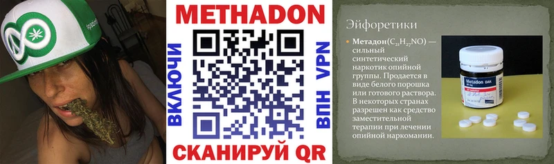 МЕТАДОН мёд  продажа наркотиков  Хабаровск 