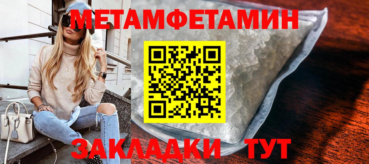 Метамфетамин кристалл  Первитин  Вход с VPN  Хабаровск  Метамфетамин кристалл 