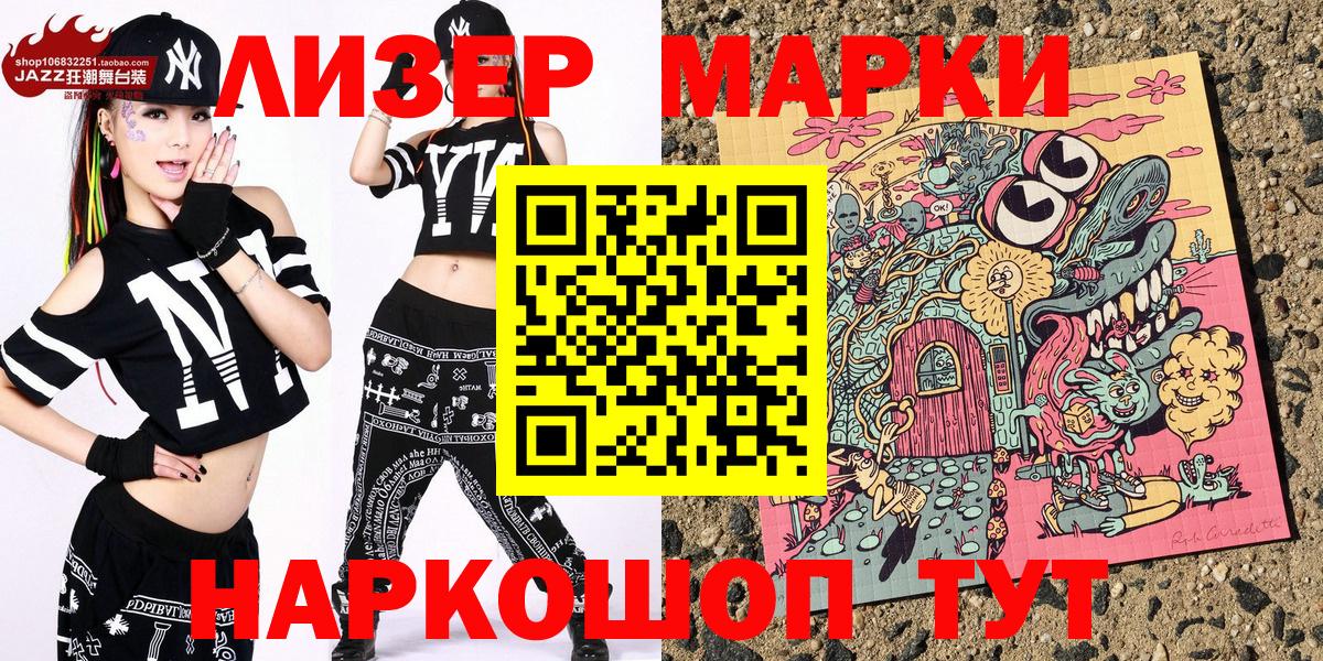 Марки N-bome 1,5мг  Марки N-bome 1,5мг  Марки 25I-NBOMe  Хабаровск  Вход с VPN 