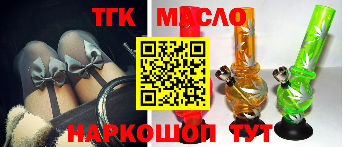 Хабаровск  где купить наркоту  Вход с VPN  Дистиллят ТГК THC oil 
