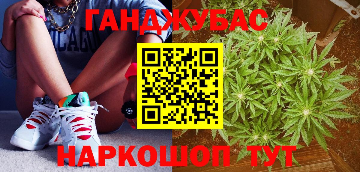 Бошки Шишки сатива Хабаровск